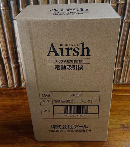 Airsh 電動吸引機 T-4237 グレー