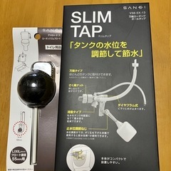 トイレボールタップ、ゴムフロート