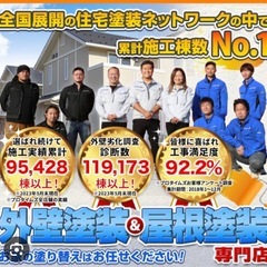 千葉県八街市のオバタホームです！　塗装職人募集の画像