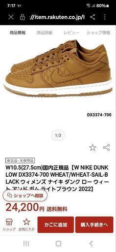 訳有りNIKEダンク