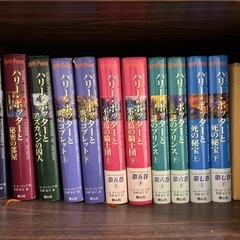 ハリーポッター全巻セット