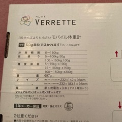 体重計の画像