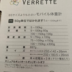 体重計の画像