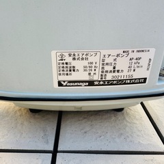 引渡予定【定価1万円】安永AP-40P 　エアポンプの画像