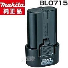最終値下げマキタ makita DC07SB充電器＋7.2Vリチウムイオンバッテリ BL0715 / 3.6A 付きの画像