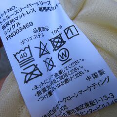 True Sleeper トゥルースリーパー　高級シングルマットレス　2枚ありの画像