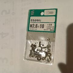 ねじ さら小ねじ