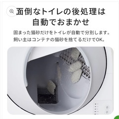 キャットリンク 猫自動トイレの画像