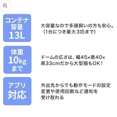 キャットリンク 猫自動トイレの画像