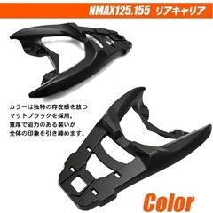 YAMAHA NMAX125 NMAX155 リアキャリア グラブバー マットブラック 艶消し YAMAHA NMAX125 NMAX155 N-MAX NMAX リアキャリア の画像