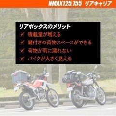 YAMAHA NMAX125 NMAX155 リアキャリア グラブバー マットブラック 艶消し YAMAHA NMAX125 NMAX155 N-MAX NMAX リアキャリア の画像