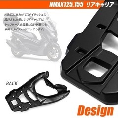 YAMAHA NMAX125 NMAX155 リアキャリア グラブバー マットブラック 艶消し YAMAHA NMAX125 NMAX155 N-MAX NMAX リアキャリア の画像