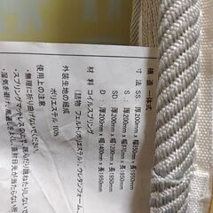 マットレス厚さ20cmの画像