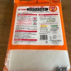 レンジフードフィルターの画像