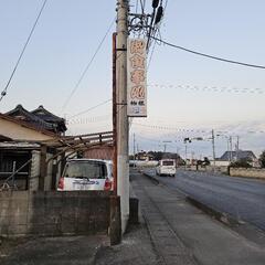 縦看板を撤去します。