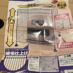 ジャンク扱い☆ ファンヒーターガード