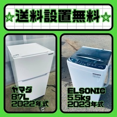 お得すぎるセット価格✨冷蔵庫&洗濯機✨送料・設置無料✨