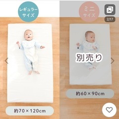 ベビー 敷布団の画像