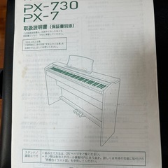 電子ピアノの画像