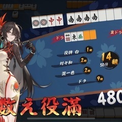 麻雀メンバー募集*·⑅❁(四国)