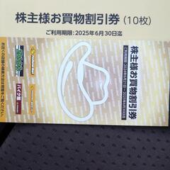株主優待