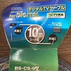 美原店　新品　　デジタルTVケーブル　OHM ANT-C3774D
の画像