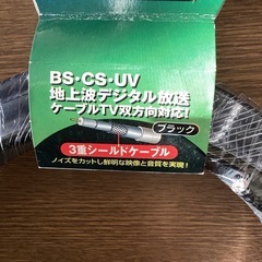 美原店　新品　　デジタルTVケーブル　OHM ANT-C3774D
の画像