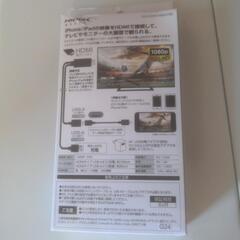 hDMIミラーリングケーブルの画像
