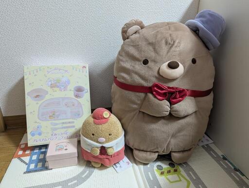(397)【¥ 3,000】【未使用】すみっコぐらし おまとめ プレゼントセット