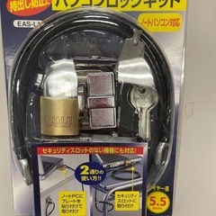 パソコンロックキット