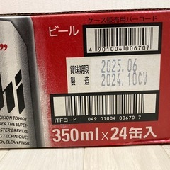 【受渡し予定あり】
アサヒスーパードライ 350ml×24缶入 1ケースの画像