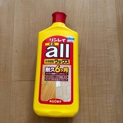 リンレイ床用樹脂ワックス