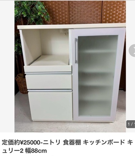 食器棚キッチンボード