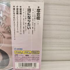 【未開封】度会橋 (わたらいばし) 小桜舞子 CD 演歌の画像