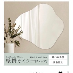 鏡の画像