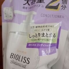 トリートメント　ヘアパック　ヘアマスク　シャンプー　コンディショナー　ビオリス　コーセー　ポンプ　詰め替え　本体　9個セットの画像