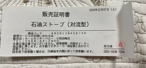 新品　未開封Corona コロナ ポータブル石油ストーブ（対流型）  SL-6623(W)