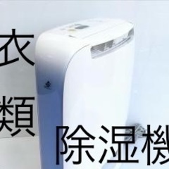 パナソニックの除湿器(ブルー)