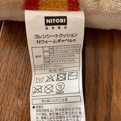 ニトリ３連シートクッションの画像