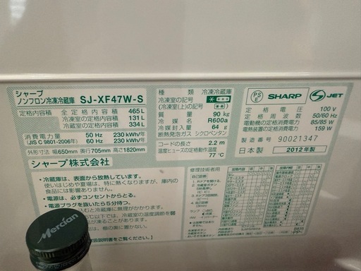 冷蔵庫