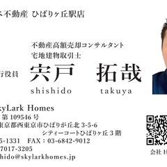 不動産売却物件募集中！！