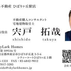 不動産購入の仲介手数料最大無料でお手伝い致します！