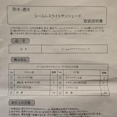 ハイエース シームレスライトサンシェード フルセット 1台分 スーパーGL の画像