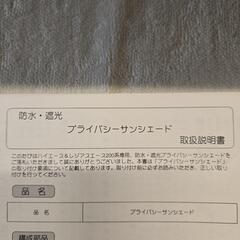 新品 未使用品 趣味職人 ハイエース 200系 ワイド スーパーGL サンシェード カーテン 車中泊 グッズ リア 1型〜7型の画像