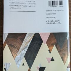 地学基礎　田島一成の画像