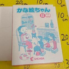 2025年最新】かな絵ちゃん Aセットの人気アイテム - メルカリ