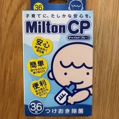 ミルトン　つけおき除菌　36錠