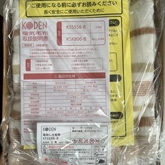 [値下げしました]電気敷き毛布 の画像