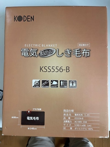 電気敷き毛布\n