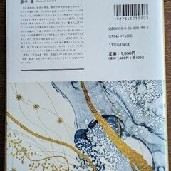 生物基礎　唐牛穣の画像